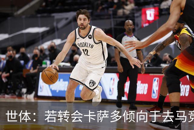 世体：若转会卡萨多倾向于去马竞，曼联也在关注这名球员的动向