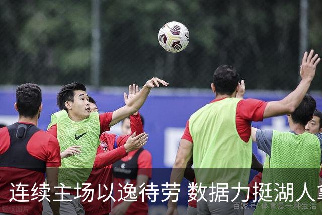 连续主场以逸待劳 数据力挺湖人拿下低迷苦主