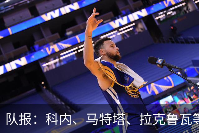队报：科内、马特塔、拉克鲁瓦等多名法国国脚今夏可能转会